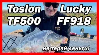 Comparison of the Lucky FF918 and Toslon TF500 echo sounders for carp fishing
