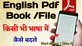 How to Translate PDF in any Language  PDF Translator । Pdf book language change