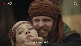 مسلسل جلال الدين الخوارزمي  | الإعلان الرسمي للحلقة 22 من الموسم الثاني
