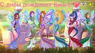 Винкс Клуб / Нас битва вновь зовёт💖🧚‍♀️✨WINX CLUB /Автор песни 