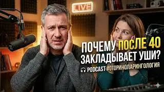 Серные пробки и возрастной шум в ушах — как вернуть чистый слух