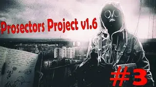 STALKER Prosectors Project 1.6► Стрим #3