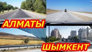 Путешествие по Казахстану на автомобиле Алматы-Шымкент