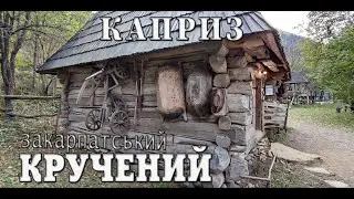 Гурт КАПРИЗ ✔️💯Закарпатські коломийки 👍🔔 