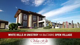 White Hills и UNISTROY на выставке Open Village