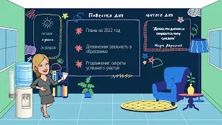 Клуб молодых педагогов 26 02 2022 Дополненная реальность