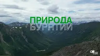 Необычные открытия: удивительное путешествие по красивейшим уголкам Бурятии!