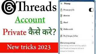 How to private threads account | Threads account private kaise karen |threads I'd private kaise kare