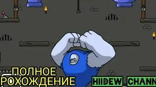 One Level 3: Stickman Jailbreak Level 285 Boss Полное прохождение