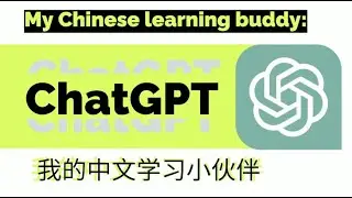 ChatGPT-My Chinese learning buddy |ChatGPT-我的中文学习小伙伴| Learn Chinese #ChatGPT #AI #openAI#人工智能#GPT#AI