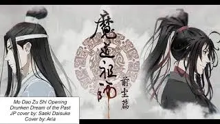 [Aria] Mo Dao Zu Shi Opening/OP - Drunken Dream of the Past Japanese Cover