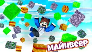 ЭТО ПАДЕНИЕ НЕ ПЕРЕЖИТЬ! МАЙНВЕЕР МАЙНКРАФТ