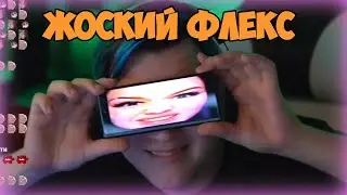 Пятёрка жоско флексит под Enemy