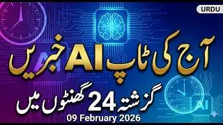 AI ki dunya ki taza updates|09 -02-2026