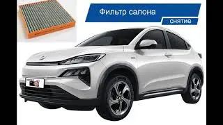 Фильтр салона honda m nv