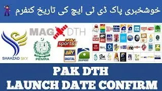 BIGG UPDATE|PAK DTH LAUNCH DATE CONFIRM|CHAIRMAN PEMRA|CONFIRM|PAK DTH LAUNCHING DATE||