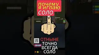 Почему я играю СОЛО в Раст!