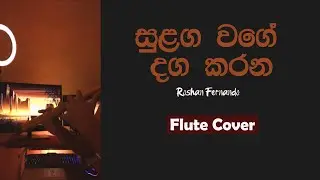 Sulanga Wage Daga Karana - සුළඟ වගේ | Roshan Fernando | Flute Cover | K - Studio