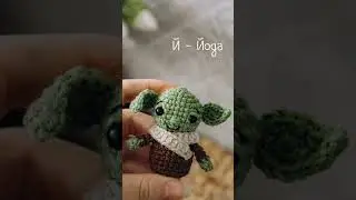 https://lizaonair.com/giveaway #хобби #вязание #мккрючком #вязаниекрючком #амигуруми #handmade