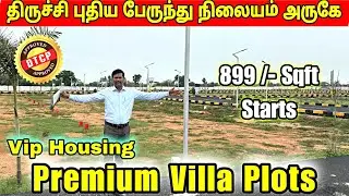 திருச்சி புதிய பேருந்து நிலையம் அருகே Premium Plots for Sales Trichy | Feature Town Vip Housing