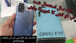 Oppo F19 Second Hand price  in Pakistan and India after 8 month used| es range mae used mobile