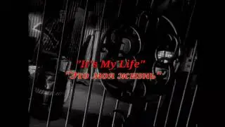 Dr.Alban. Its My Life. Русские субтитры