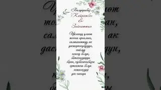 Уйлонуу тойго чакыруу, WhatsApp+77083521494