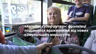 «Автобус супер-пупер»: франківці поділилися враженнями про нові комунальні маршрути