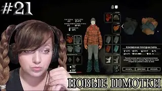 The Long Dark #21 Новое обновление и поиск ружья