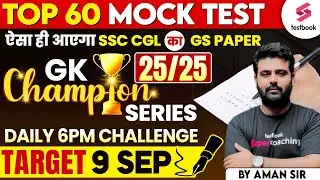 SSC CGL 2024 GK GS | SSC CGL Mock Test | GK GS Champion Series Day 9 | By Aman Sir