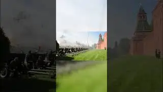 Артиллерийский салют у стен Московского Кремля, на Параде Победы. #9мая #ДеньПобеды #ПарадПобеды