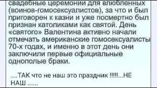 НЕ НАШ ЭТО ПРАЗДНИК, МУЖИКИ, НЕ НАШ!!!