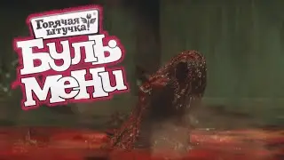 Майский жук и конец 3 Части #5