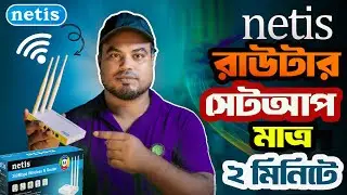 Netis Router Setup Bangla | How to Configure Netis WiFi Router | Netis WiFi Router Setup 2025