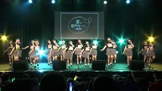On this 3rd day Sep. 2023 STU48 Kenkyuusei Natsu no Setouchi Tour 2023