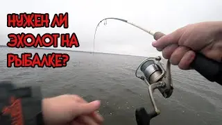 Рыбалка на щуку осенью /Ищем рыбу с помощью телефона.
