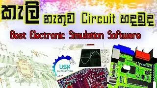 Best Electronic Simulation Software  