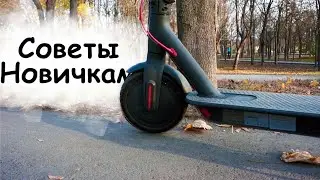 Советы перед покупкой электросамоката 🛴