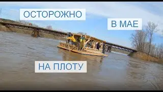 Сплав на плоту по Уфе реке. 2022г.  Часть 2