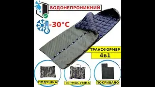 ОБЗОР на Зимовий Спальний Мішок Військовий КІБОРГ до -30°C