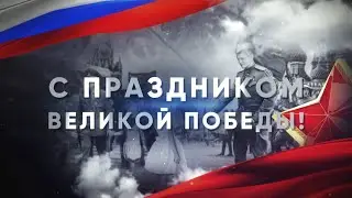 Празднование 9 мая в микрорайоне ЖК 