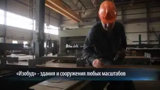 Группа компаний ИЗОБУД