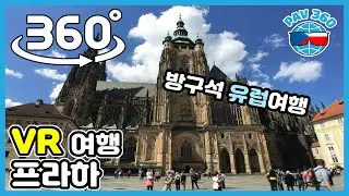 프라하 가이드 여행 | 랜선여행 떠나기