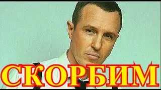 СКОНЧАЛСЯ АКТЕР ВЕРНИК!!!!В РОССИИ ОБЬЯВЛЕН ТРАУР...ВЕЧНАЯ ПАМЯТЬ АКТЕРУ.....