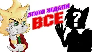КОЛЛАБ, КОТОРЫЙ ЖДАЛИ ВСЕ