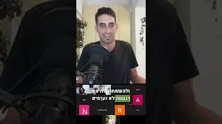 ירידה במשקל עם ERM: