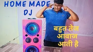 how to make home theater at home | हमने बनाया DJ इसकी आवाज ने तो कान फट गए 😎🤪 #theelectronicscreator