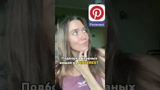 ✨Подборка из Pinterest вязаных вещей ОСЕНЬ✨