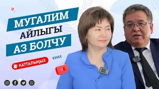 Best Way Элет | Как купить квартиру с минимальной переплатой по 1 паспорту в Кыргызстане