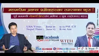 थोरै बोल्ने धेरै काम गर्ने नेतालाई मौका दिऔं -पूर्व मन्त्री बिष्ट